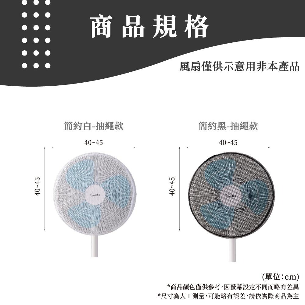 電風扇網罩 風扇套 電風扇保護套 電風扇罩 電風扇安全罩 電風扇防護罩 電扇保護罩 兒童 風扇罩 【啡茶時刻】-細節圖7