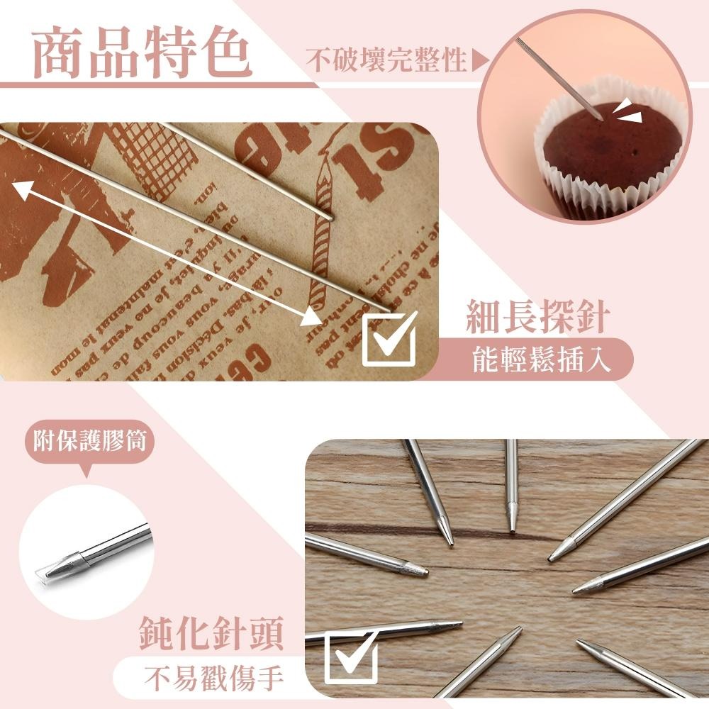 蛋糕探測針 蛋糕探針 熟度檢測針 不鏽鋼蛋糕測試針 蛋糕測試針 戚風蛋糕探針 探針 304不鏽鋼 烘焙用具【啡茶時刻】-細節圖4
