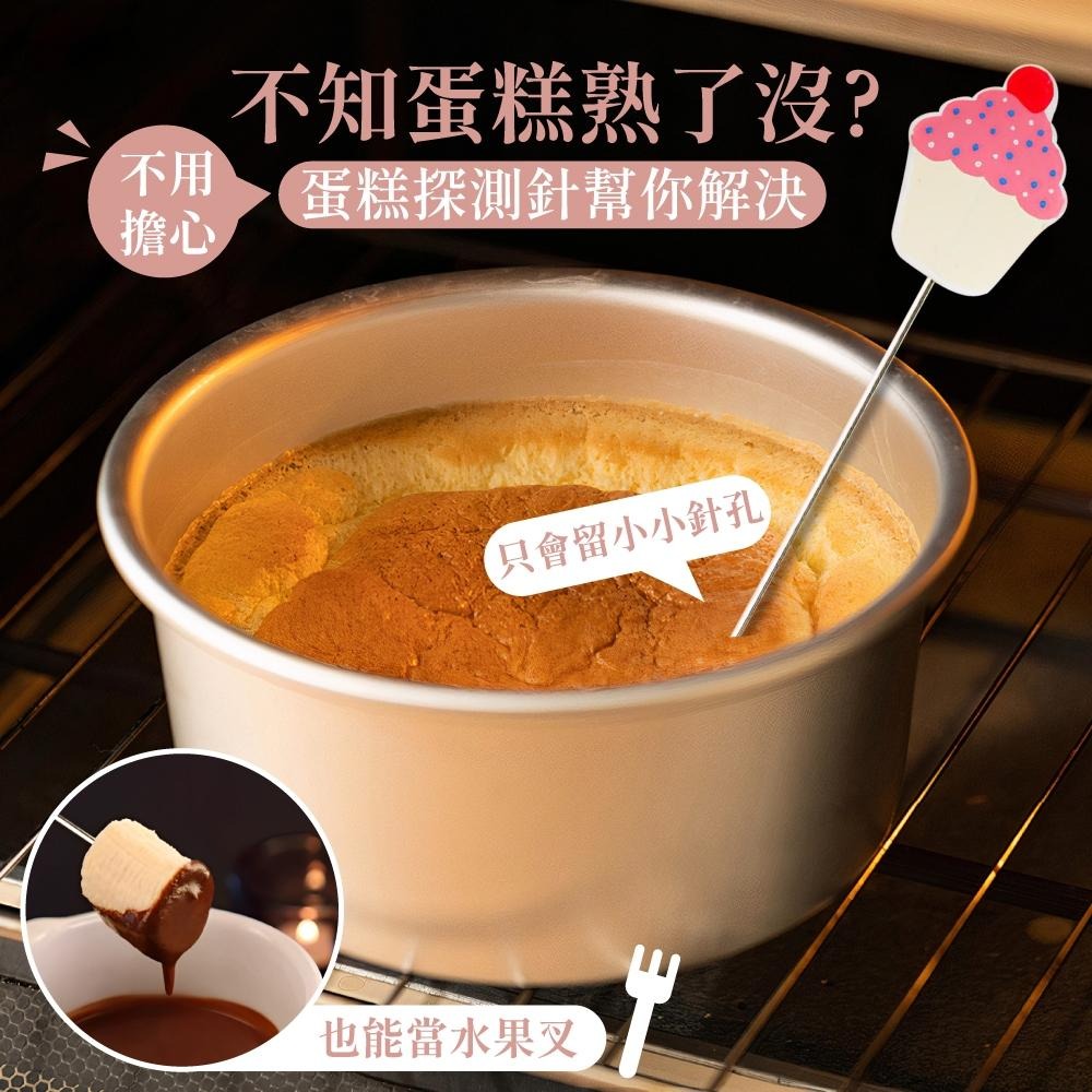 蛋糕探測針 蛋糕探針 熟度檢測針 不鏽鋼蛋糕測試針 蛋糕測試針 戚風蛋糕探針 探針 304不鏽鋼 烘焙用具【啡茶時刻】-細節圖5