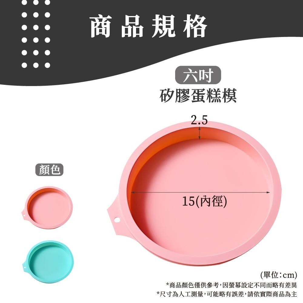 矽膠蛋糕模 蛋糕模具 矽膠模具 戚風蛋糕模具 矽膠烤模 蛋糕烤盤 矽膠分層蛋糕模 矽膠蛋糕 烘焙用具【啡茶時刻】-細節圖6