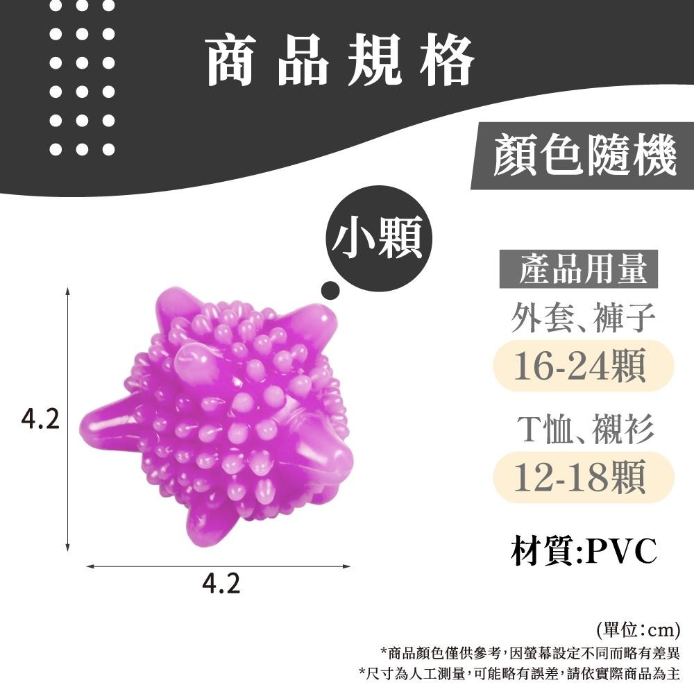 洗衣球 清潔球 清洗球 魔力洗護球 去汙球 防纏繞洗衣球 洗衣球 去污球 洗衣機去污球【啡茶時刻】-細節圖7
