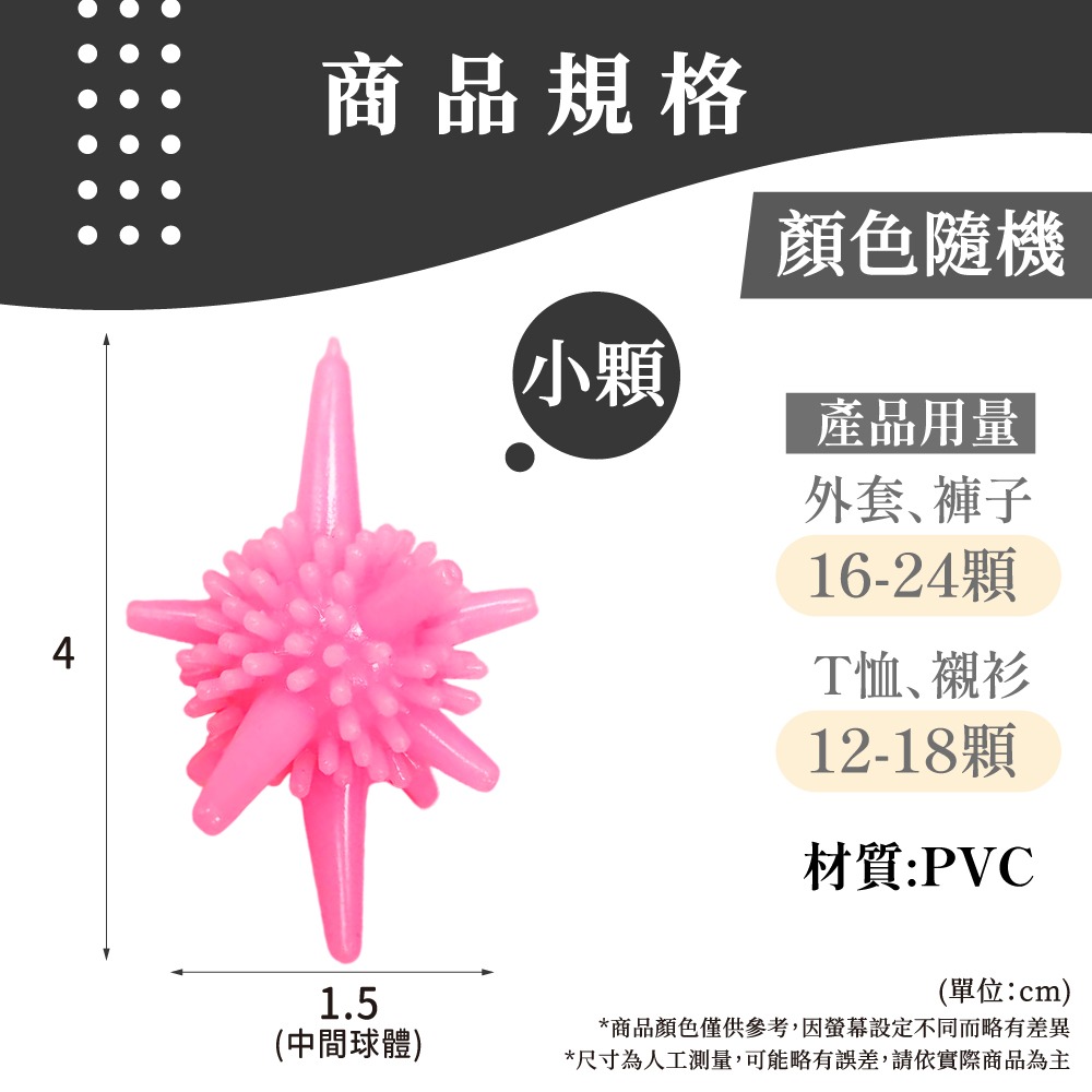 洗衣球 清潔球 清洗球 魔力洗護球 去汙球 防纏繞洗衣球 洗衣球 去污球 洗衣機去污球【啡茶時刻】-規格圖9