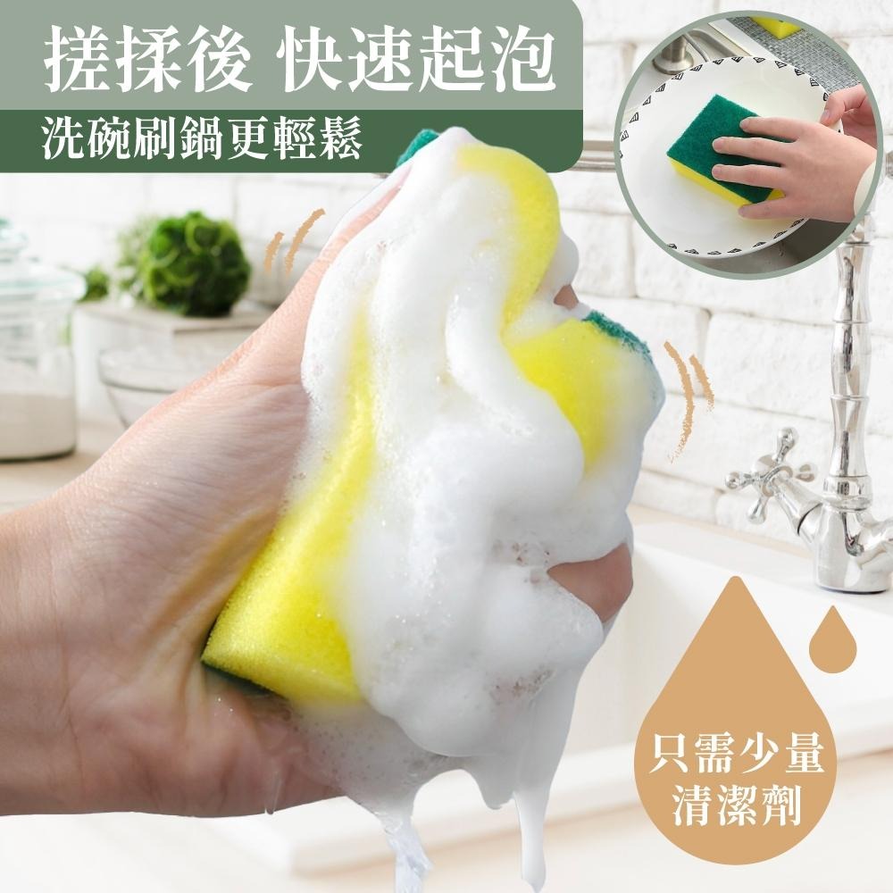 菜瓜布 海綿 洗碗海綿擦 刷碗布洗碗刷 兩用菜瓜布 海棉刷 洗碗 洗鍋 雙面魔力擦 廚房清潔 【啡茶時刻】-細節圖2