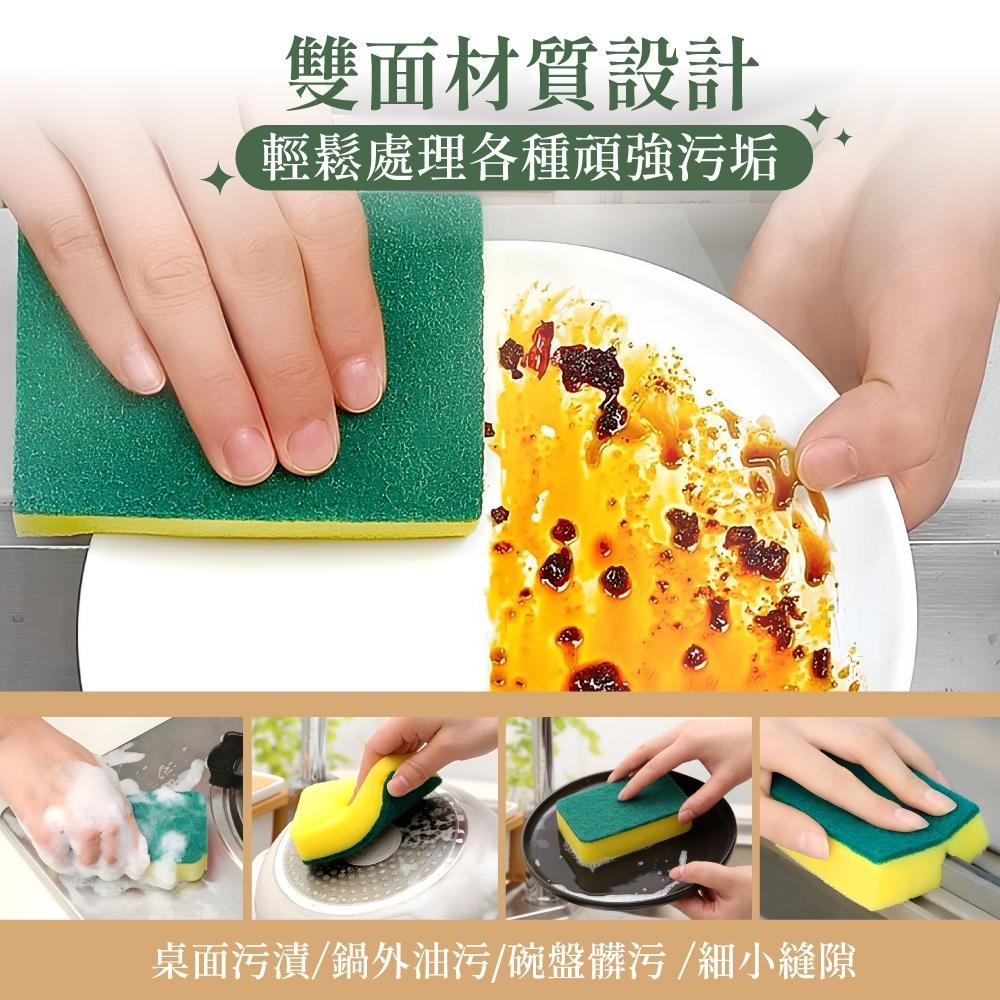 菜瓜布 海綿 洗碗海綿擦 刷碗布洗碗刷 兩用菜瓜布 海棉刷 洗碗 洗鍋 雙面魔力擦 廚房清潔 【啡茶時刻】-細節圖3
