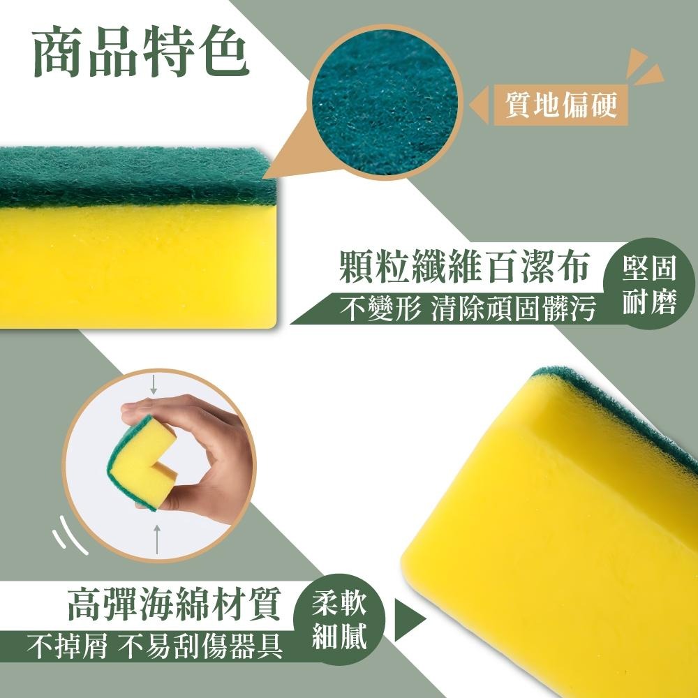 菜瓜布 海綿 洗碗海綿擦 刷碗布洗碗刷 兩用菜瓜布 海棉刷 洗碗 洗鍋 雙面魔力擦 廚房清潔 【啡茶時刻】-細節圖5