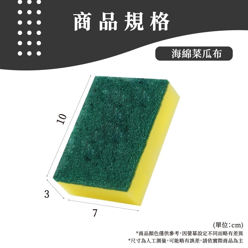 菜瓜布 海綿 洗碗海綿擦 刷碗布洗碗刷 兩用菜瓜布 海棉刷 洗碗 洗鍋 雙面魔力擦 廚房清潔 【啡茶時刻】-細節圖6