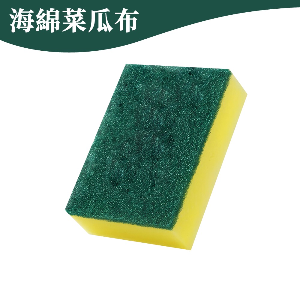 菜瓜布 海綿 洗碗海綿擦 刷碗布洗碗刷 兩用菜瓜布 海棉刷 洗碗 洗鍋 雙面魔力擦 廚房清潔 【啡茶時刻】-規格圖7