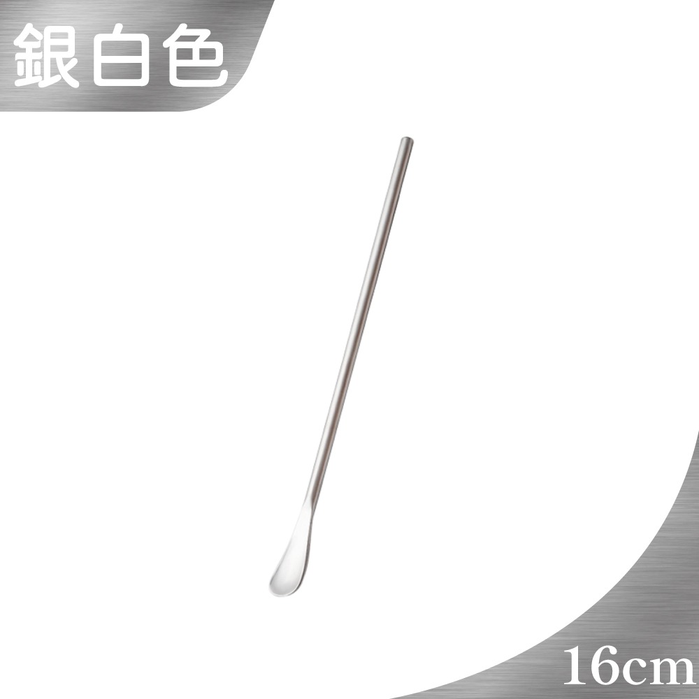 (銀白色16cm) 圓頭攪拌棒
