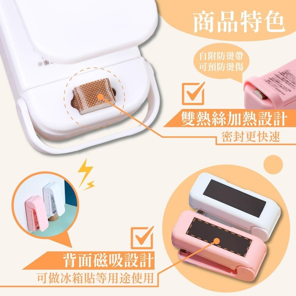 迷你封口機 便攜式迷你封口機 密封機 封口機 封膜機 熱壓機 塑封機 零食密封 密封 小封口機 塑封機【啡茶時刻】-細節圖4