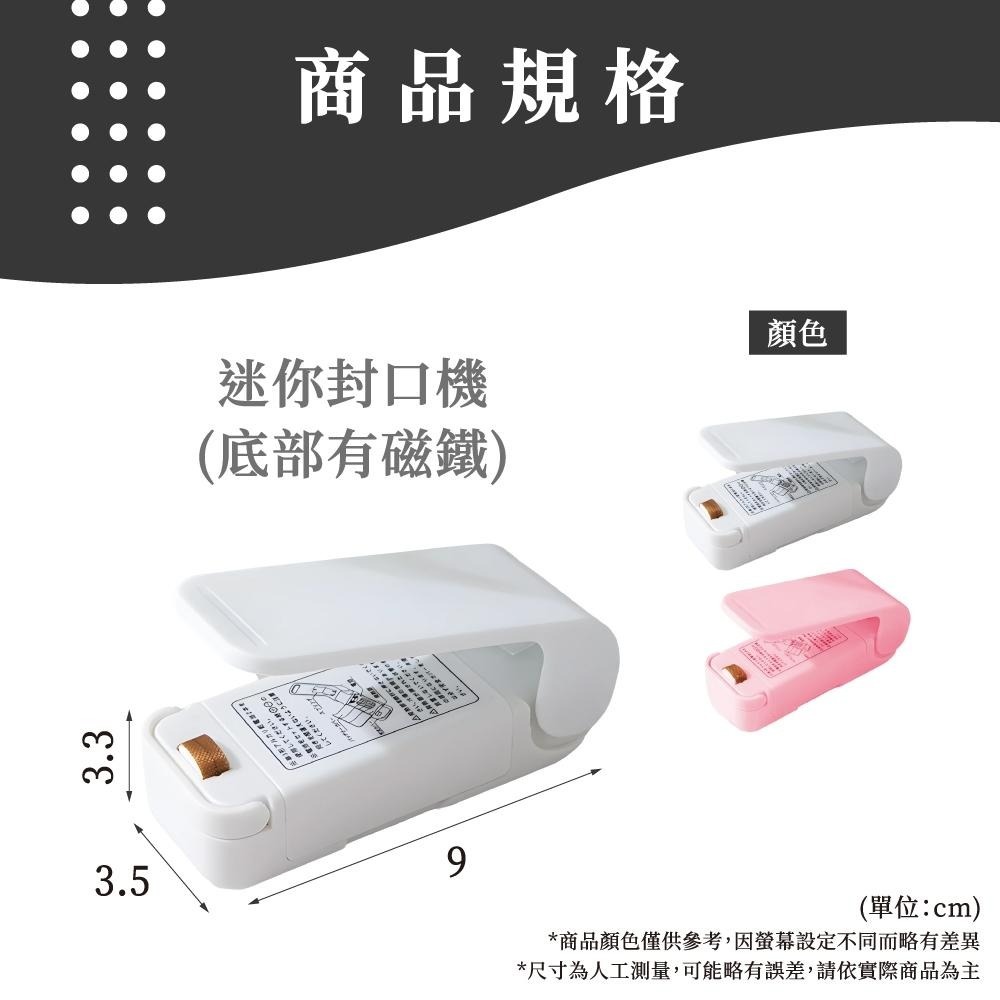 迷你封口機 便攜式迷你封口機 密封機 封口機 封膜機 熱壓機 塑封機 零食密封 密封 小封口機 塑封機【啡茶時刻】-細節圖6