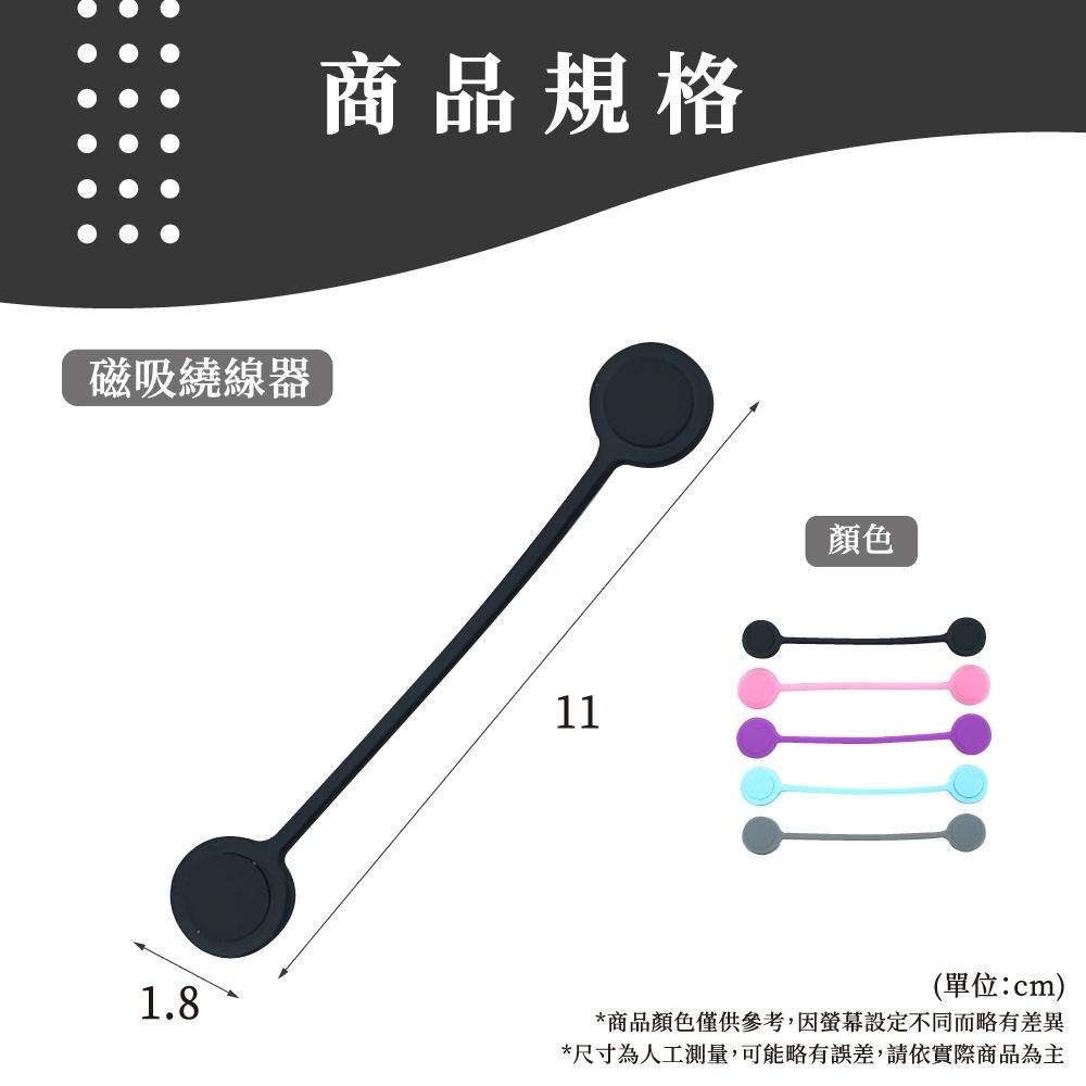 磁吸繞線器 磁吸集線器 磁吸理線器 集線器 捲線器 繞線器 理線器 磁吸 固線器 收納 電線 傳輸線 【啡茶時刻】-細節圖6