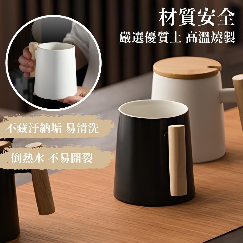 木柄馬克杯 陶瓷馬克杯 木手柄馬克杯 咖啡杯 茶杯 杯子 馬克杯 陶瓷杯 防燙水杯 水杯 日系 北歐風 【啡茶時刻】-細節圖2
