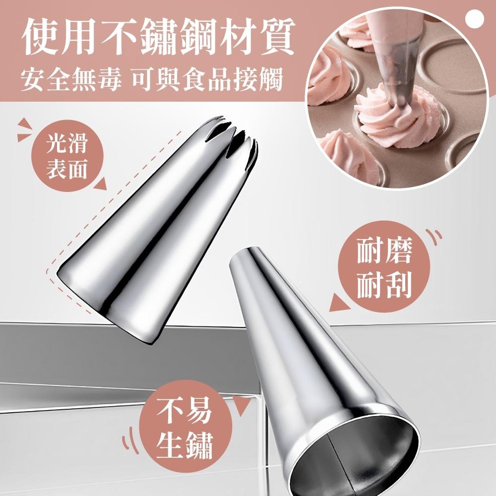 不鏽鋼裱花嘴(24套裝) 擠花袋花嘴 擠花嘴 裱花嘴 花嘴 奶油花嘴 擠花 奶油膠 餅乾花嘴 烘焙用具【啡茶時刻】-細節圖2