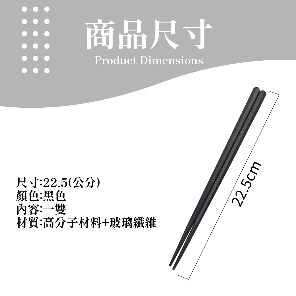 六角合金筷 日式六角尖頭筷 料理筷 餐具 防滑筷 日式筷子 耐熱筷 無毒筷子 環保筷 筷子 合金筷【啡茶時刻】-規格圖7