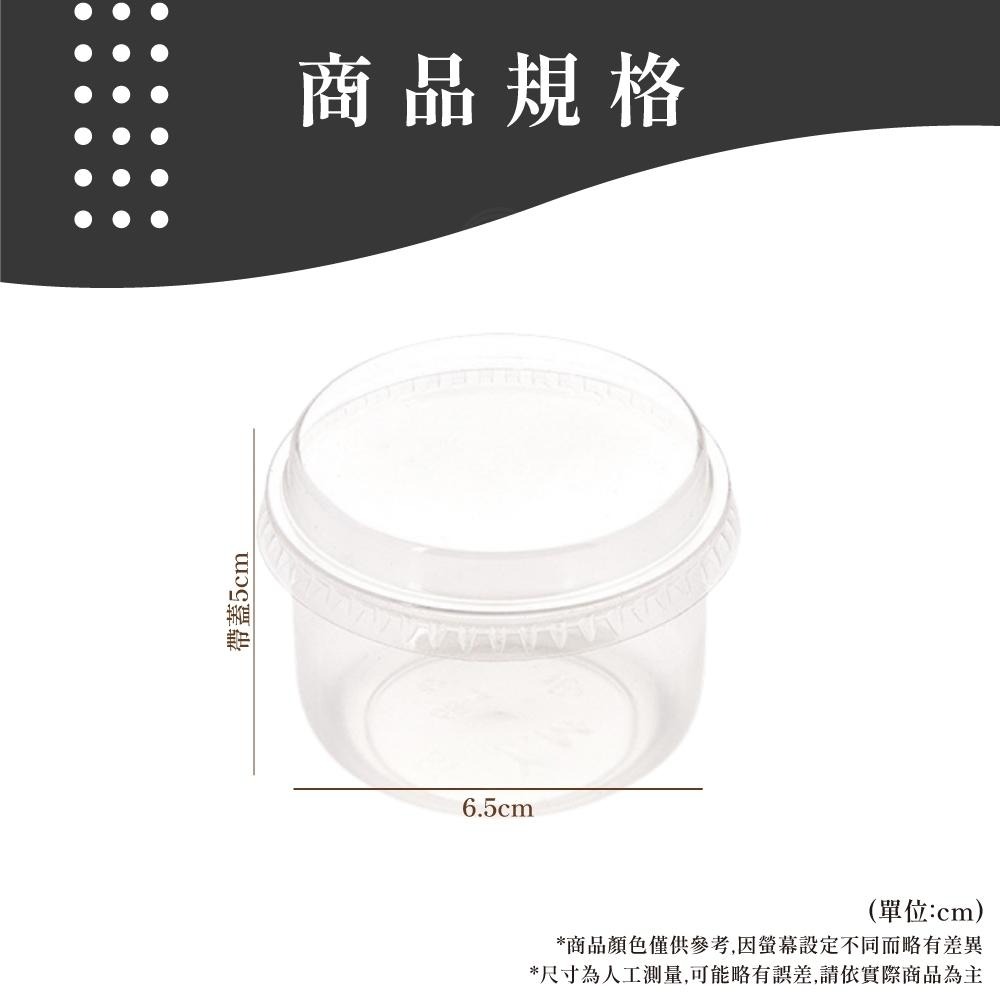 胖胖布丁杯 一次性 加厚布丁杯 布丁杯 布蕾杯胖胖杯 慕斯杯 奶酪杯 舒芙蕾杯 塑膠杯 提拉米蘇 烤布蕾杯 【啡茶時刻】-細節圖6