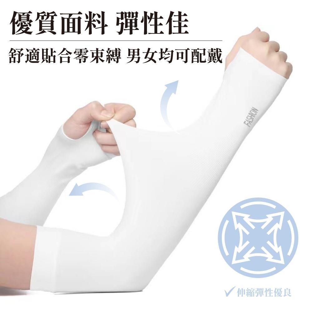 防曬袖套 開車袖套 機車袖套 涼感袖套 冰絲袖套 冰袖套 戶外運動  涼感防曬 冰涼袖套 運動袖套 【啡茶時刻】-細節圖4