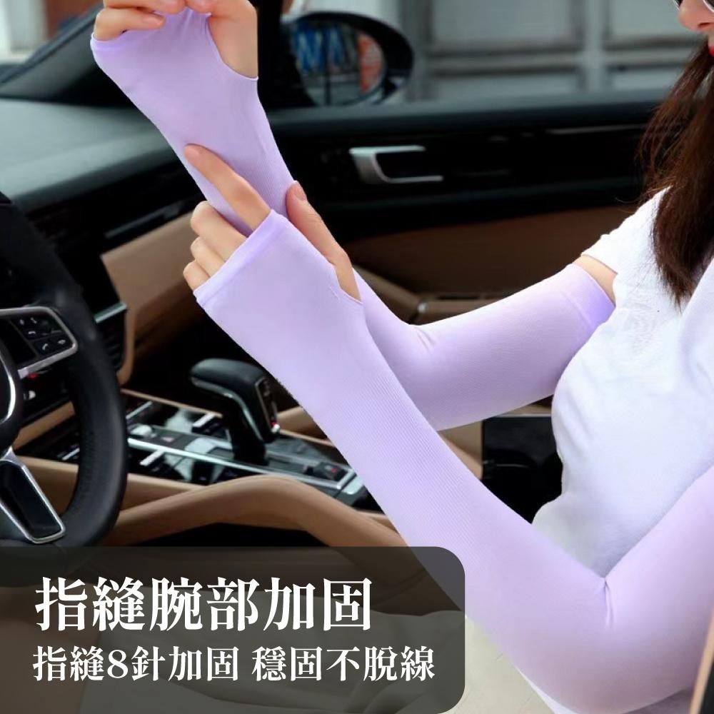防曬袖套 開車袖套 機車袖套 涼感袖套 冰絲袖套 冰袖套 戶外運動  涼感防曬 冰涼袖套 運動袖套 【啡茶時刻】-細節圖5