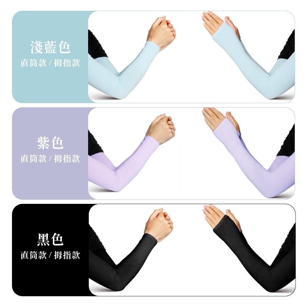 防曬袖套 開車袖套 機車袖套 涼感袖套 冰絲袖套 冰袖套 戶外運動  涼感防曬 冰涼袖套 運動袖套 【啡茶時刻】-細節圖6