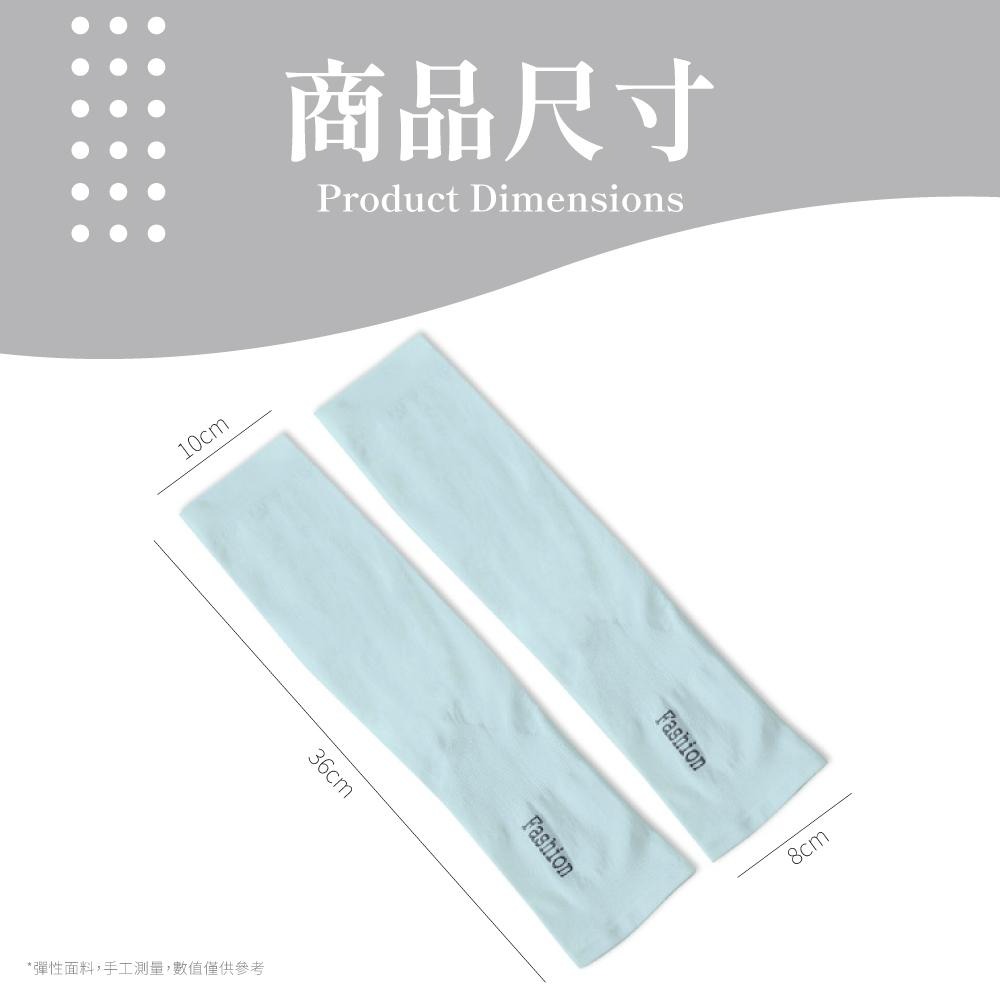 防曬袖套 開車袖套 機車袖套 涼感袖套 冰絲袖套 冰袖套 戶外運動  涼感防曬 冰涼袖套 運動袖套 【啡茶時刻】-細節圖7