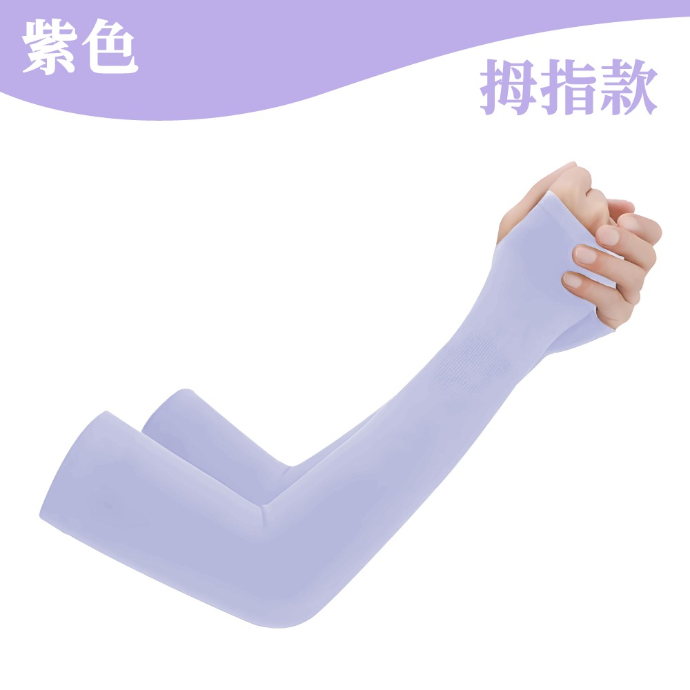 防曬袖套 開車袖套 機車袖套 涼感袖套 冰絲袖套 冰袖套 戶外運動  涼感防曬 冰涼袖套 運動袖套 【啡茶時刻】-規格圖8