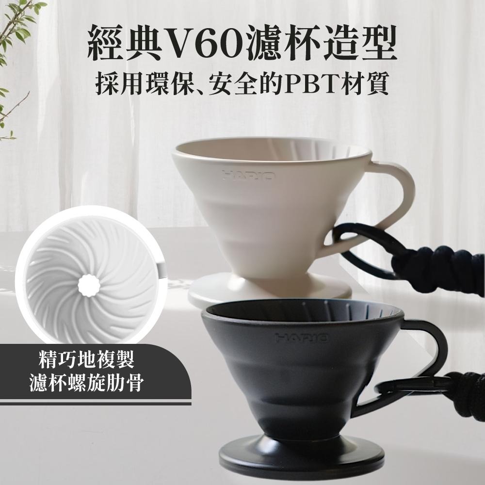 Hario V60 迷你試飲杯 試喝杯 品嘗杯 迷你咖啡杯 迷你品飲杯 塑膠杯 試飲杯 品飲杯 迷你塑膠杯 【啡茶時刻】-細節圖2