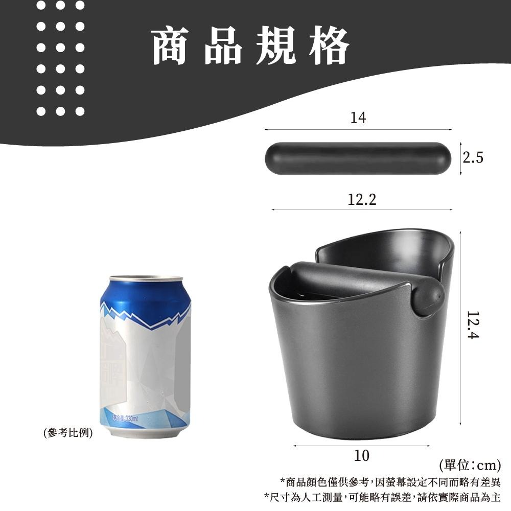 咖啡粉渣桶 咖啡渣桶 咖啡渣 敲粉桶 咖啡器具 咖啡廢渣盒 敲渣槽 敲粉槽 咖啡 義式咖啡 【啡茶時刻】-細節圖7