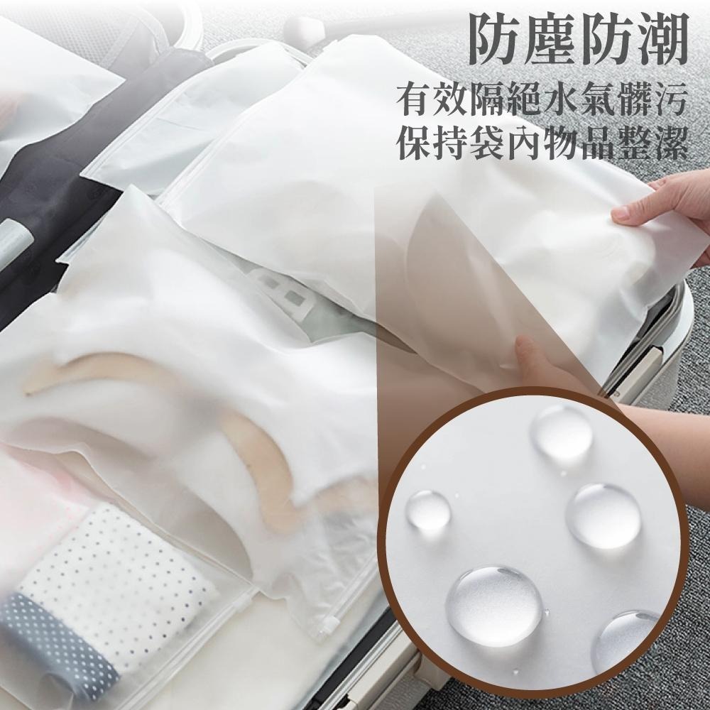 磨砂夾鍊袋 夾鏈袋 收納袋 旅行收納袋 拉鍊袋 防塵袋 密封袋 衣服收納袋 夾鍊袋 霧面夾鏈袋 磨砂袋【啡茶時刻】-細節圖2