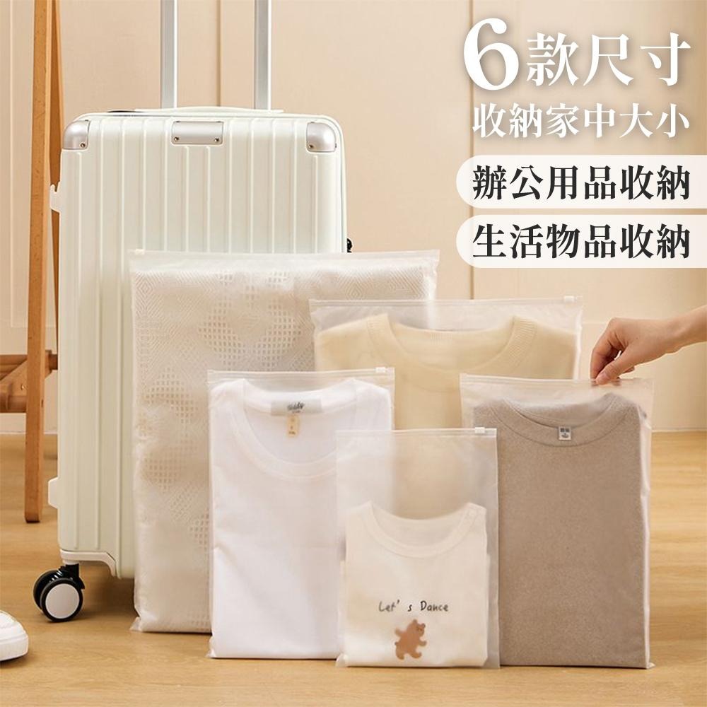 磨砂夾鍊袋 夾鏈袋 收納袋 旅行收納袋 拉鍊袋 防塵袋 密封袋 衣服收納袋 夾鍊袋 霧面夾鏈袋 磨砂袋【啡茶時刻】-細節圖3