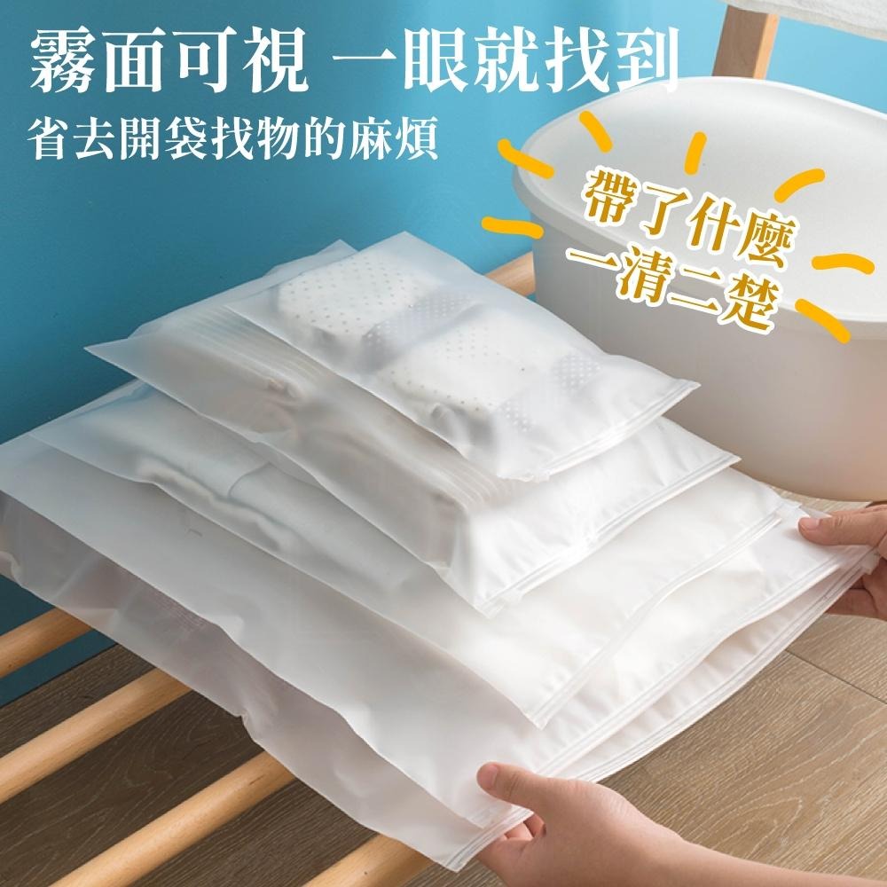 磨砂夾鍊袋 夾鏈袋 收納袋 旅行收納袋 拉鍊袋 防塵袋 密封袋 衣服收納袋 夾鍊袋 霧面夾鏈袋 磨砂袋【啡茶時刻】-細節圖6