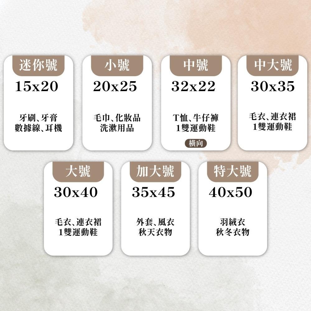 磨砂夾鍊袋 夾鏈袋 收納袋 旅行收納袋 拉鍊袋 防塵袋 密封袋 衣服收納袋 夾鍊袋 霧面夾鏈袋 磨砂袋【啡茶時刻】-細節圖7