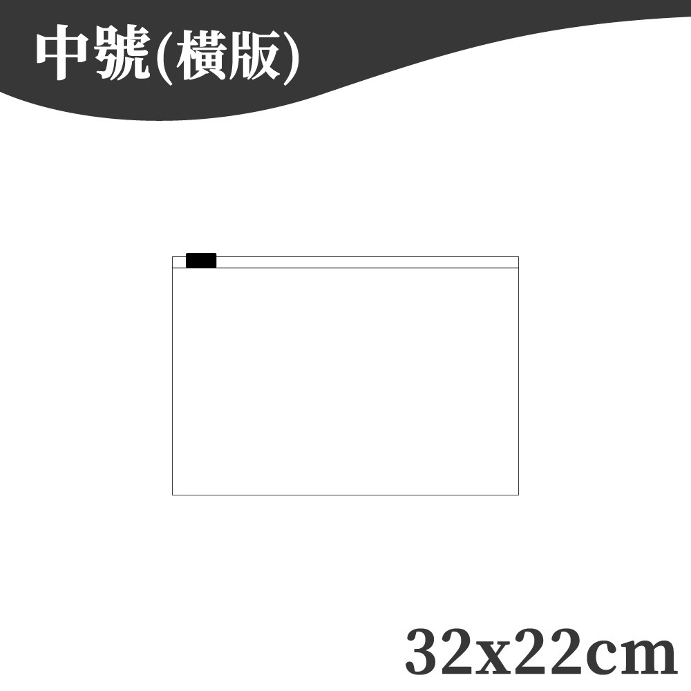磨砂夾鍊袋 夾鏈袋 收納袋 旅行收納袋 拉鍊袋 防塵袋 密封袋 衣服收納袋 夾鍊袋 霧面夾鏈袋 磨砂袋【啡茶時刻】-規格圖9