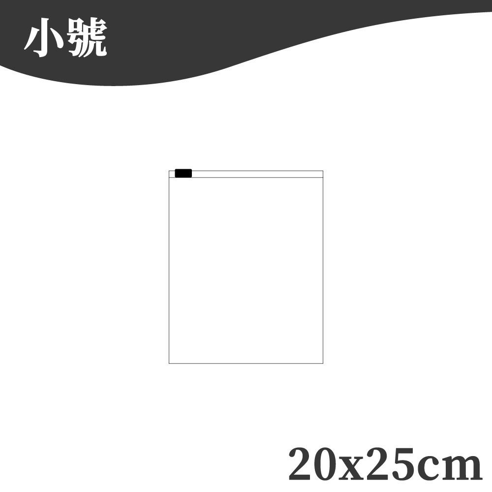 磨砂夾鍊袋 夾鏈袋 收納袋 旅行收納袋 拉鍊袋 防塵袋 密封袋 衣服收納袋 夾鍊袋 霧面夾鏈袋 磨砂袋【啡茶時刻】-規格圖9
