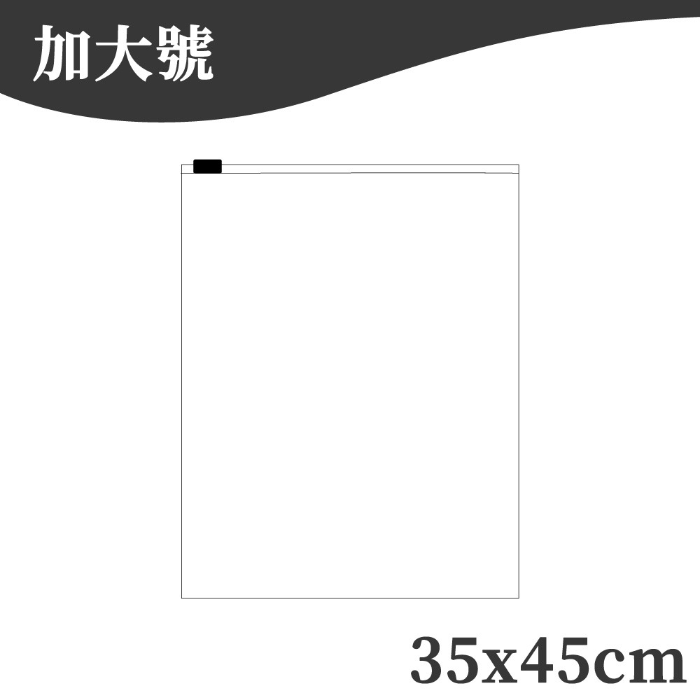 35*45cm※適合外套、秋天衣物