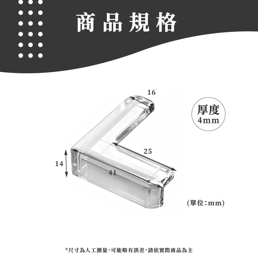 透明防撞角 防撞角 防撞條 防撞 兒童防撞 防撞傷 護角 圓形防撞角 桌腳墊 護角 矽膠墊 防撞貼 【啡茶時刻】-細節圖7