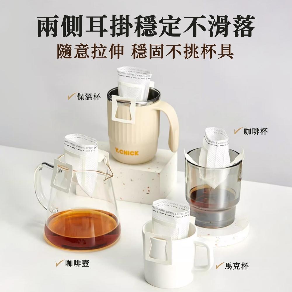 掛耳濾袋 咖啡濾掛袋 耳掛式濾紙 濾掛咖啡袋 咖啡濾袋 濾紙 掛耳濾紙 濾袋 掛耳式咖啡濾紙 【啡茶時刻】-細節圖2