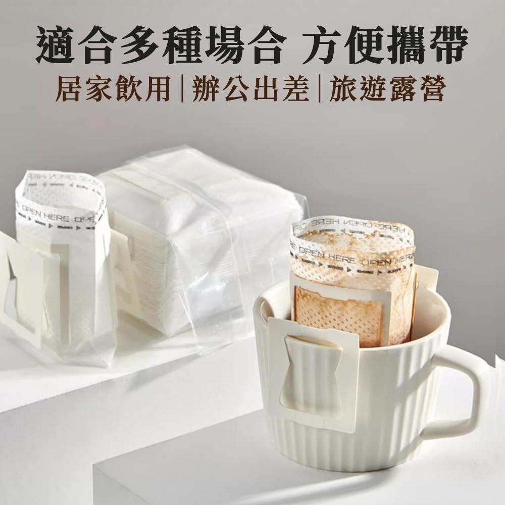 掛耳濾袋 咖啡濾掛袋 耳掛式濾紙 濾掛咖啡袋 咖啡濾袋 濾紙 掛耳濾紙 濾袋 掛耳式咖啡濾紙 【啡茶時刻】-細節圖6