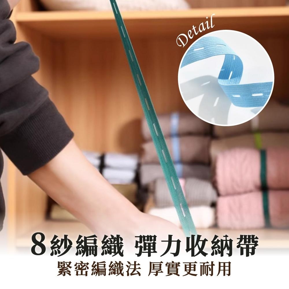拉拉帶 拉拉捲彈力帶 衣物收納帶 鬆緊帶 衣物捆綁帶 旅行收納袋  收納綑綁帶 捆衣櫃收納帶 綁帶 捲彈【啡茶時刻】-細節圖4