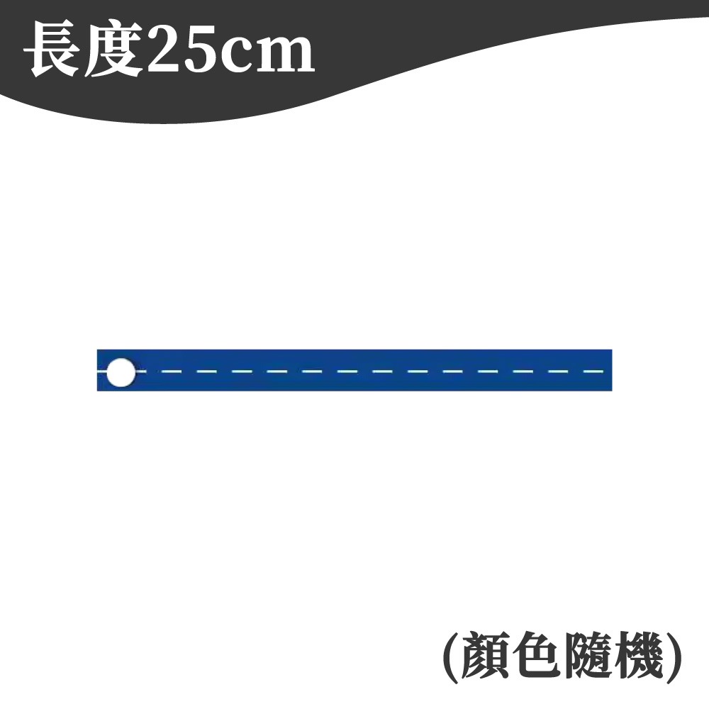 短款 25*2cm(顏色隨機)