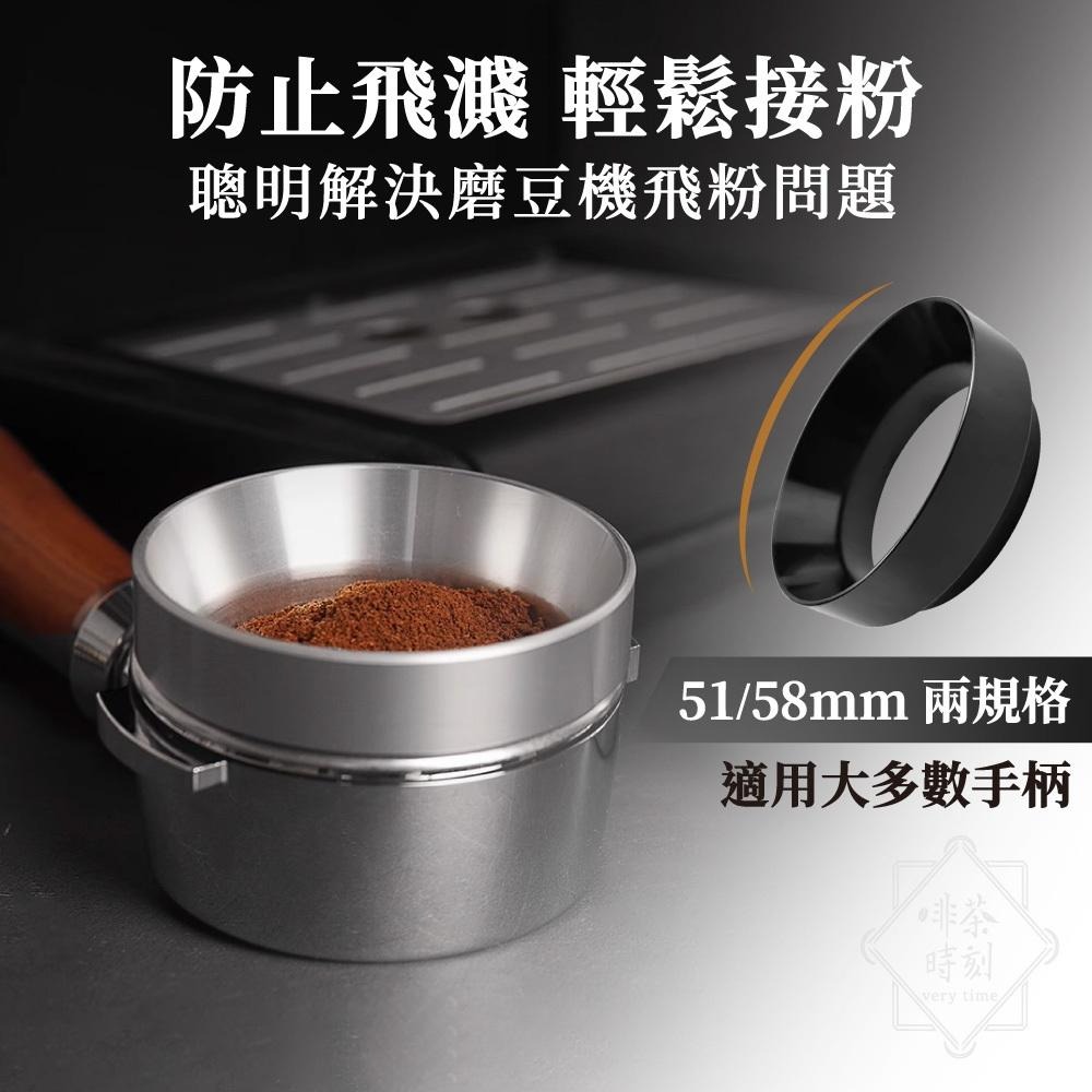 咖啡接粉環 防飛粉接粉圈 防飛粉環 咖啡布粉環 磁性定量環 義式磨豆機接粉環【啡茶時刻】-細節圖3