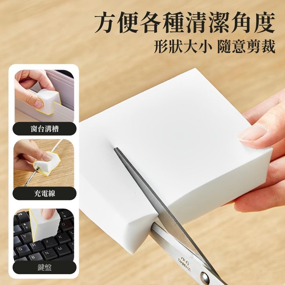 科技海綿 奈米海綿 魔術海綿 海綿 奈米科技海綿 神奇海綿 海綿魔力擦 納米海綿 去污海綿 強力清潔 【啡茶時刻】-細節圖2