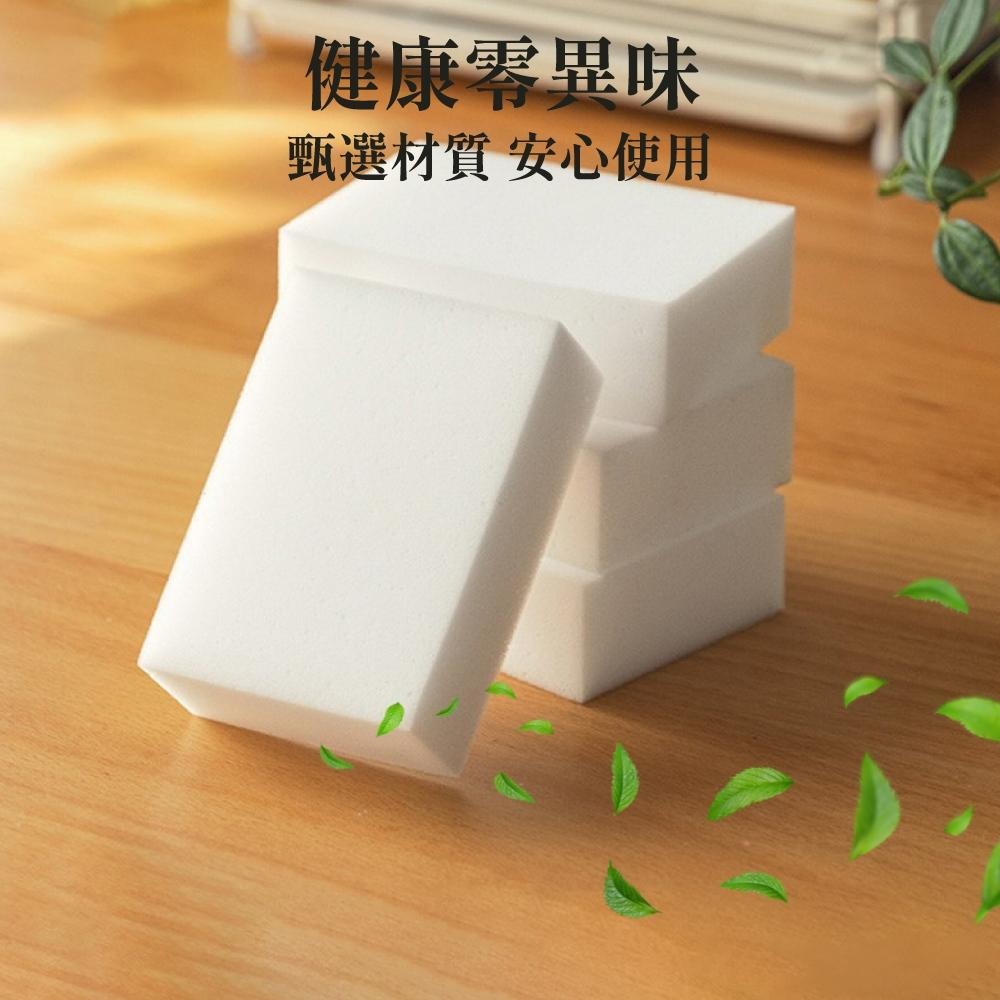 科技海綿 奈米海綿 魔術海綿 海綿 奈米科技海綿 神奇海綿 海綿魔力擦 納米海綿 去污海綿 強力清潔 【啡茶時刻】-細節圖7