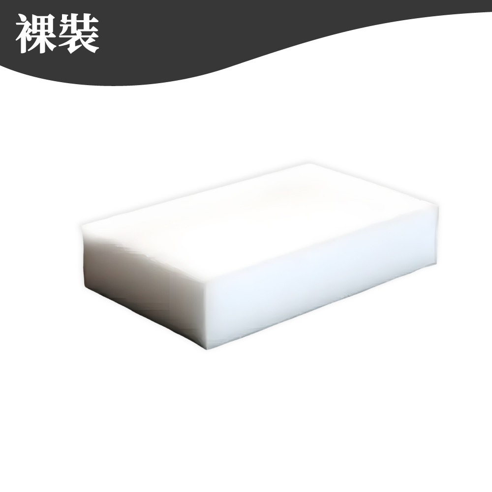 科技海綿 奈米海綿 魔術海綿 海綿 奈米科技海綿 神奇海綿 海綿魔力擦 納米海綿 去污海綿 強力清潔 【啡茶時刻】-規格圖9
