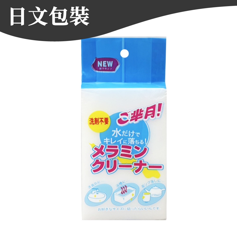 科技海綿 奈米海綿 魔術海綿 海綿 奈米科技海綿 神奇海綿 海綿魔力擦 納米海綿 去污海綿 強力清潔 【啡茶時刻】-規格圖9