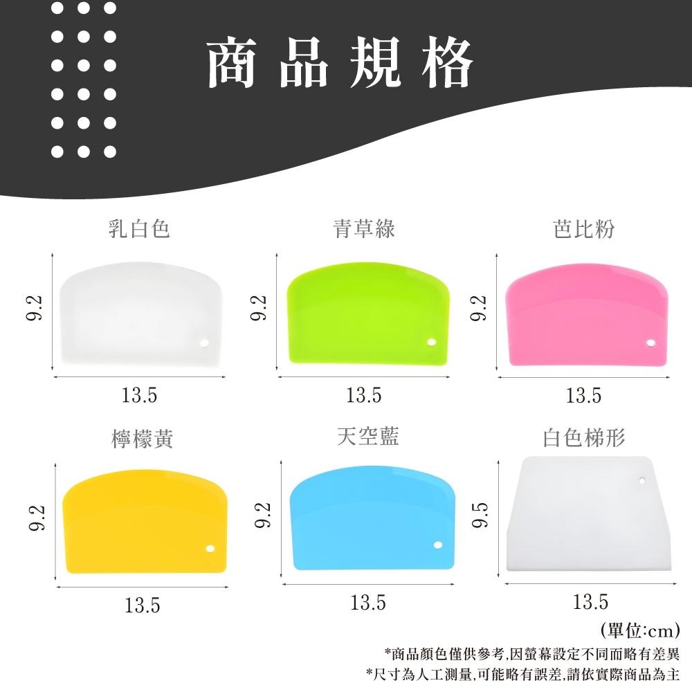 烘焙刮板 烘焙刮刀 奶油刮刀 刮刀 刮板 梯形刮板 麵團切刀 梯形刮刀 塑膠刮刀 切麵刀 烘焙工具【啡茶時刻】-細節圖6