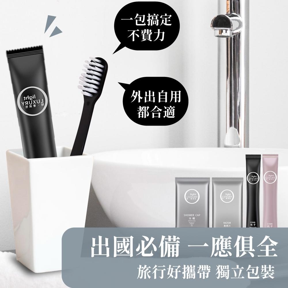 一次性旅行組 旅行一次性用品 一次性 盥洗用具 拋棄式 刮鬍刀 梳子 浴帽 牙刷 旅行組 旅行用品 【啡茶時刻】-細節圖2