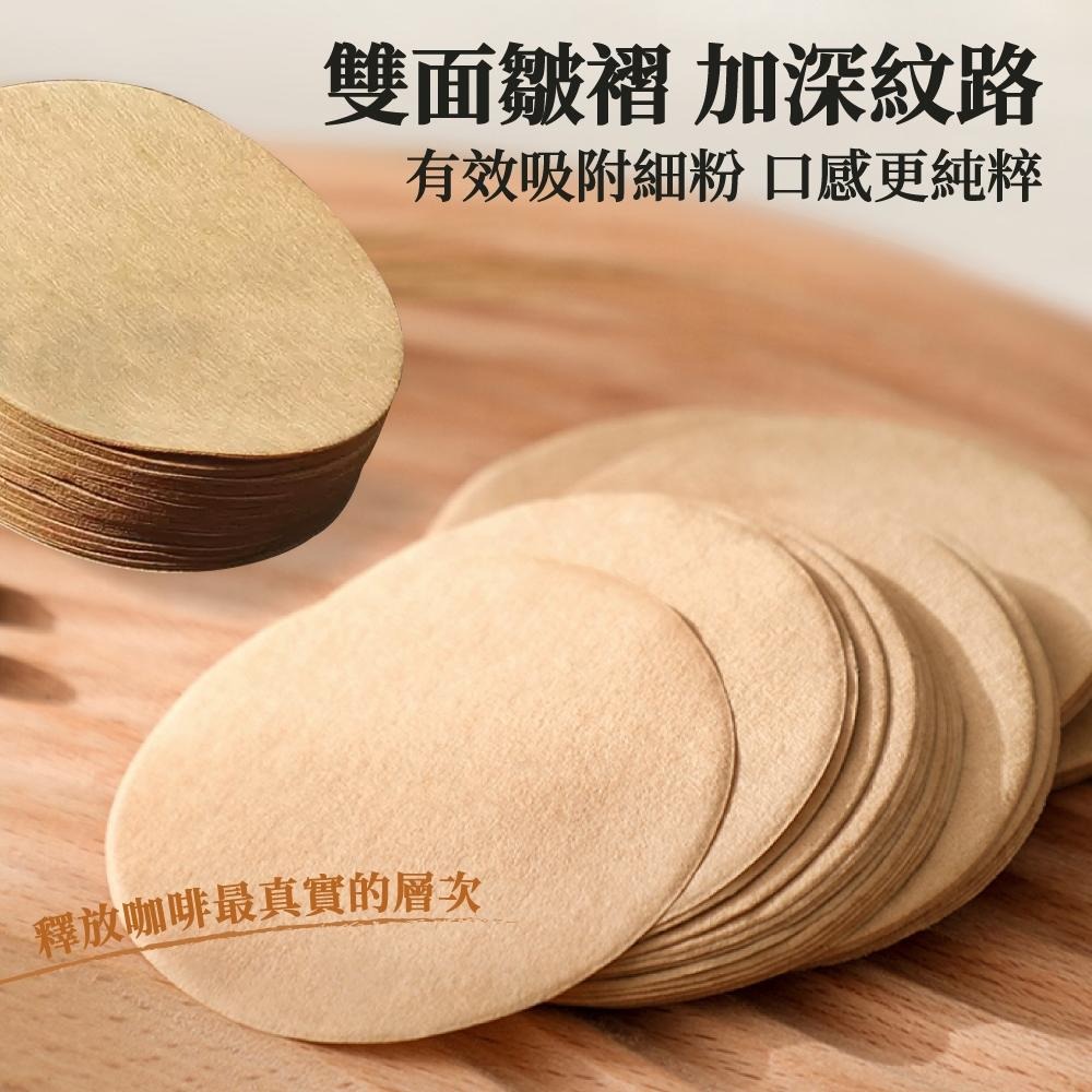 圓形濾紙 丸形濾紙 摩卡壺濾紙 冰滴壺濾紙 咖啡濾紙 過濾紙 咖啡 丸型 義式咖啡濾紙 咖啡用具 濾紙 【啡茶時刻】-細節圖4