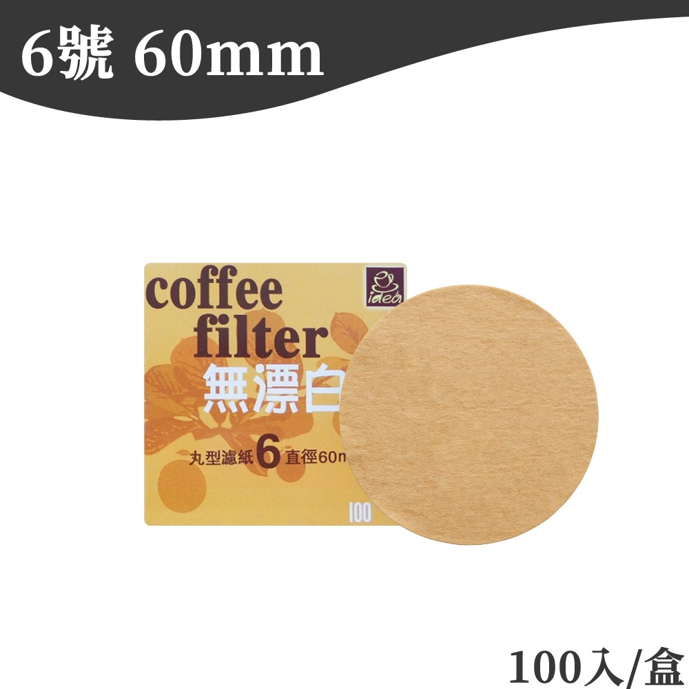 【圓形原色6號】 60mm(100入)