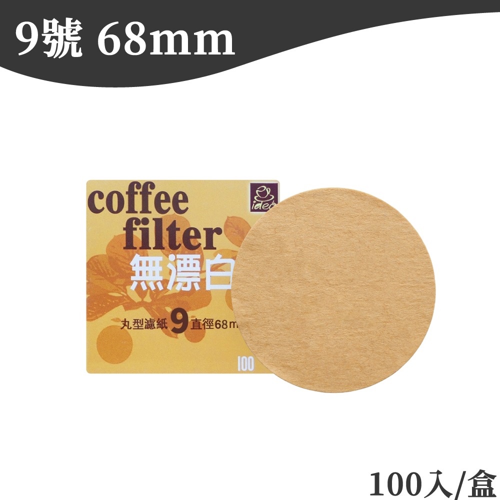 【圓形原色9號】 68mm(100入)