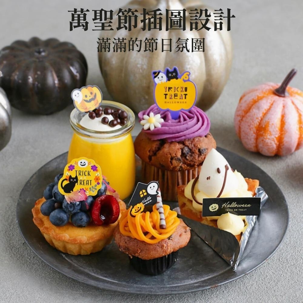萬聖節 蛋糕插牌 蛋糕裝飾插牌 慕斯裝飾插牌 布丁插卡 杯子蛋糕插卡 餐點插牌 甜點插卡 甜點裝飾插牌 【啡茶時刻】-細節圖2