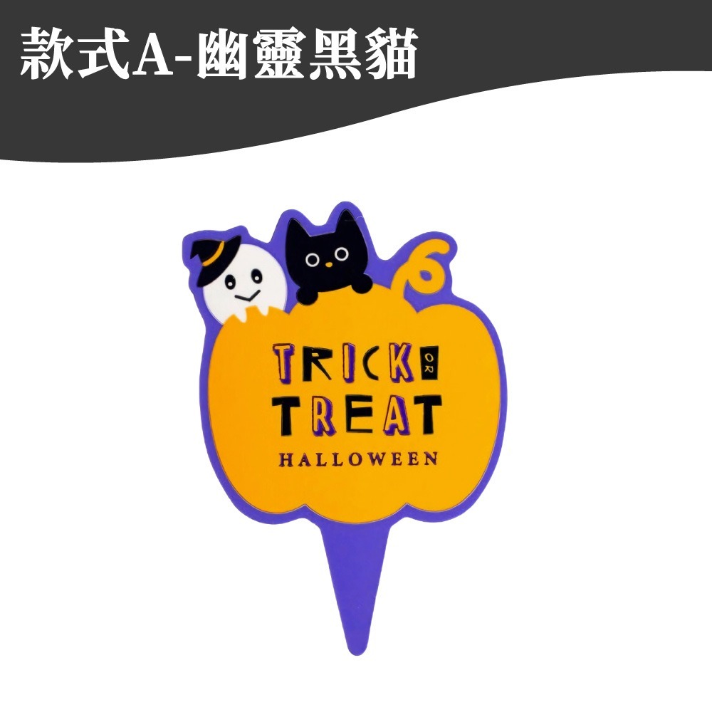 幽靈黑貓｜50入一包